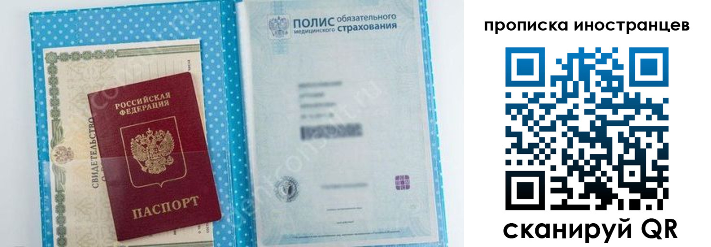 временная регистрация законно в Калининградской области