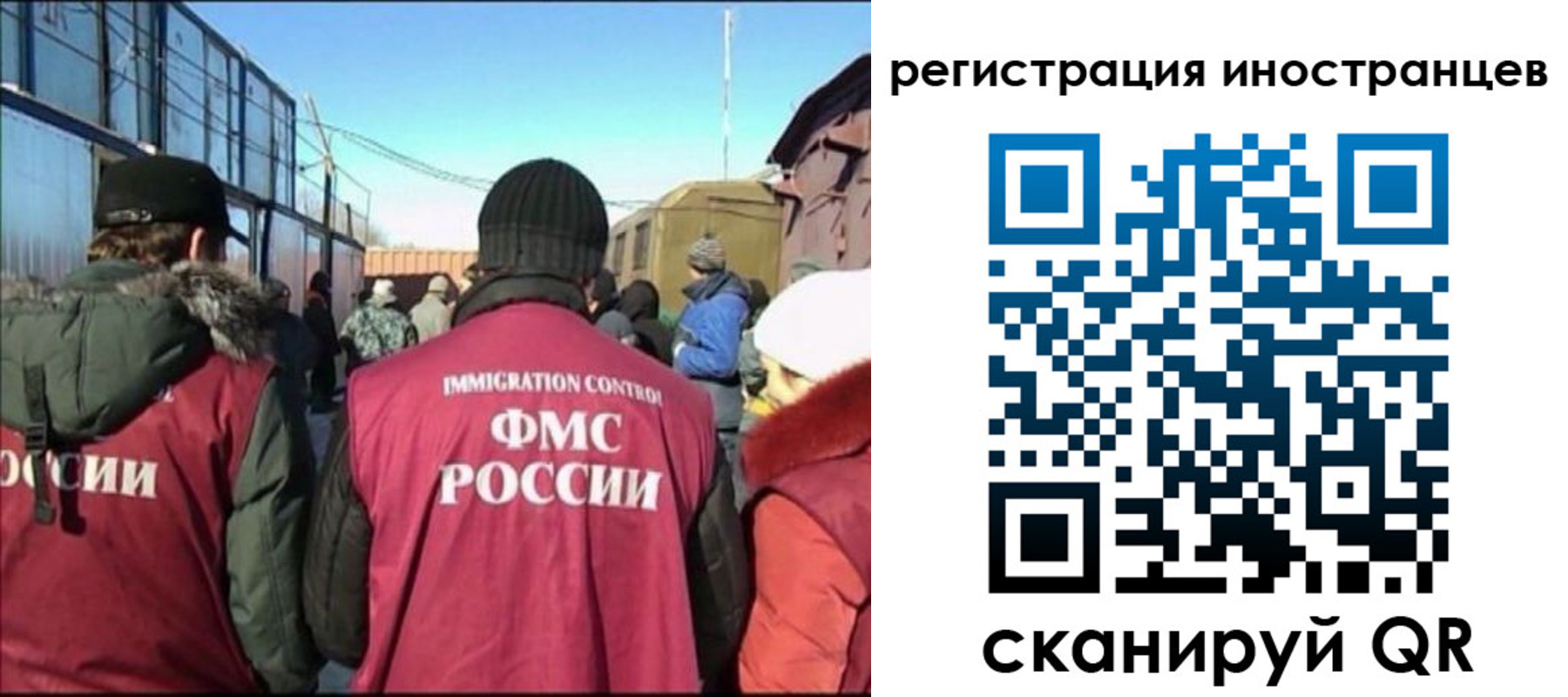 временная регистрация поиск в Калининградской области