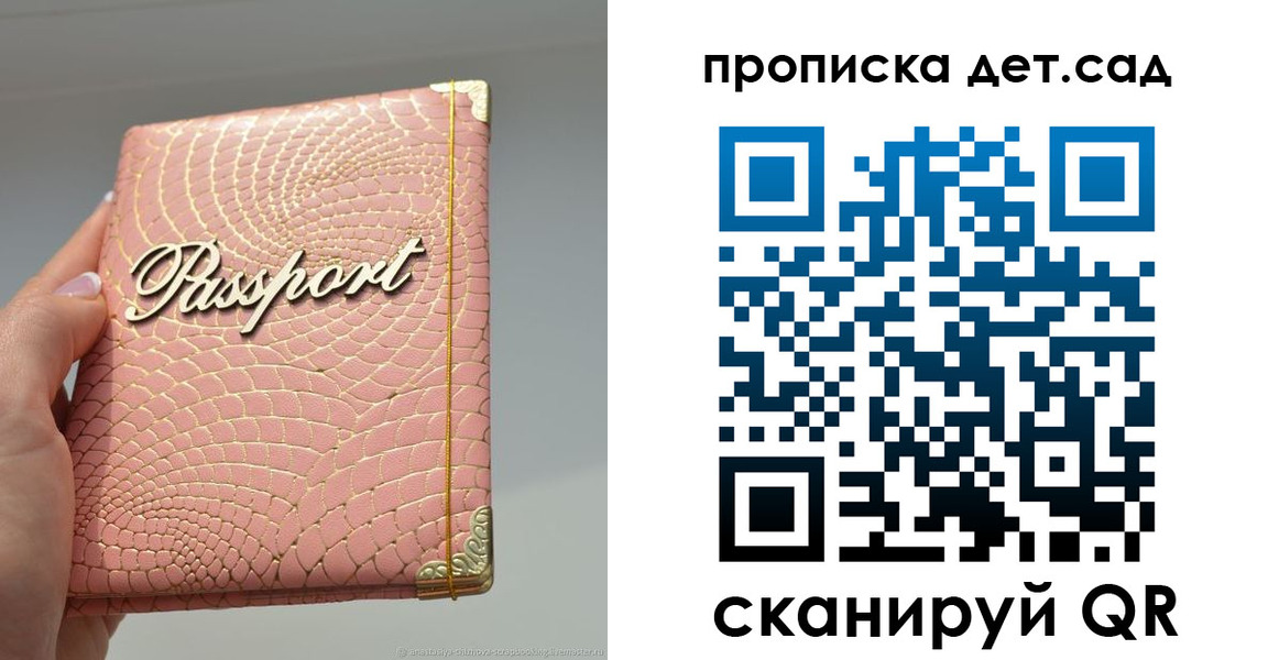 временная регистрация недорого в Калининградской области