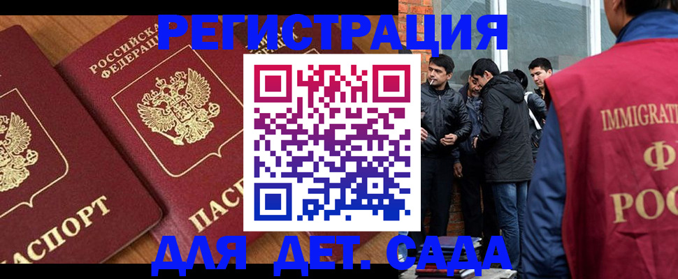 временная прописка в Калининградской области