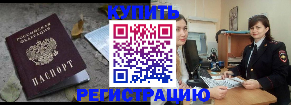 прописка гарантия в Калининградской области