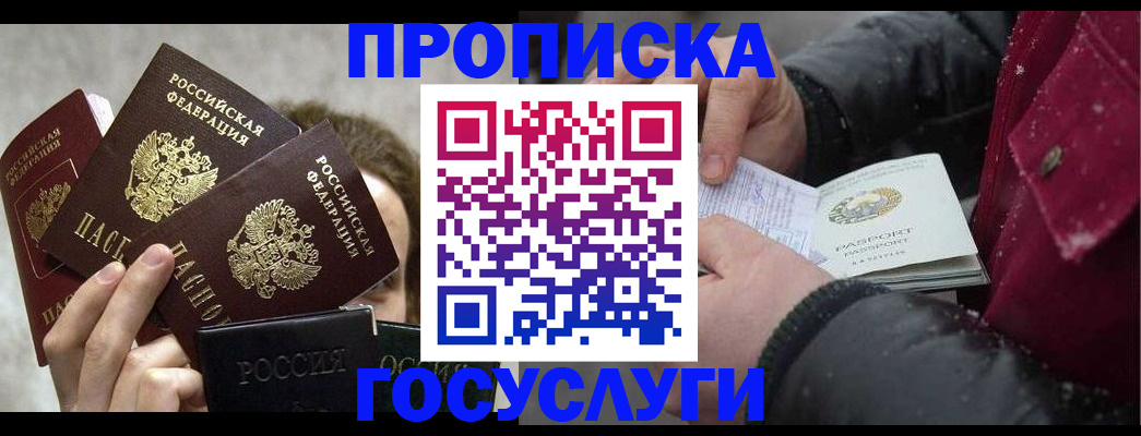 регистрация для дет. сада в Калининградской области