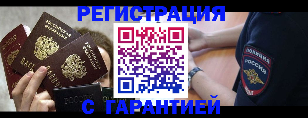 миграционный учет в Калининградской области