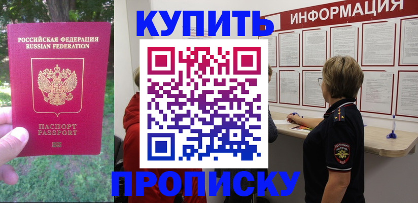временная регистрация надежно в Калининградской области