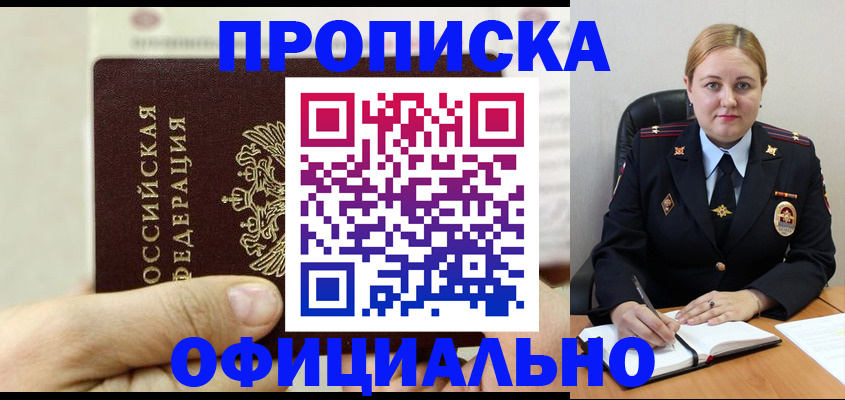 временная регистрация в квартире в Калининградской области