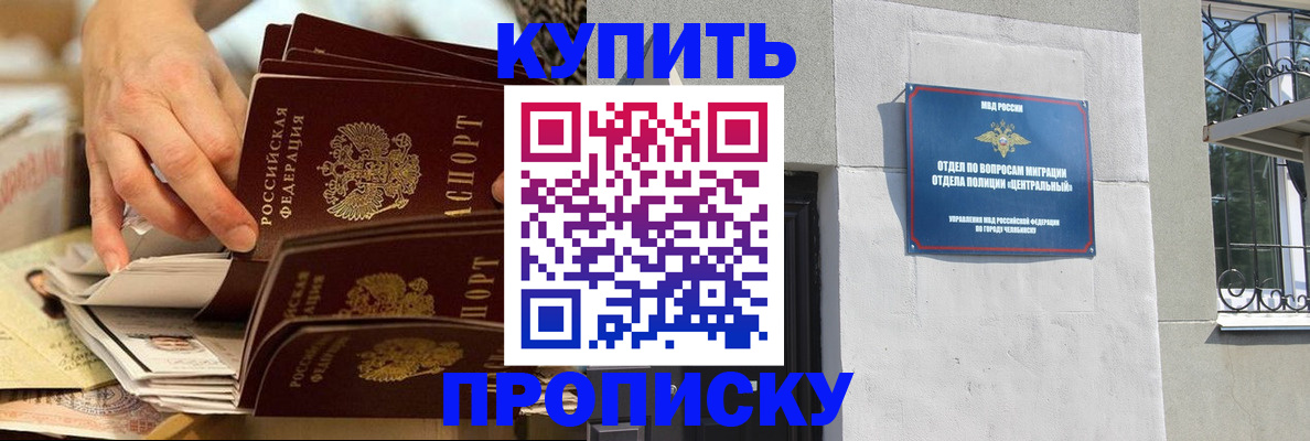 прописка законно в Калининградской области