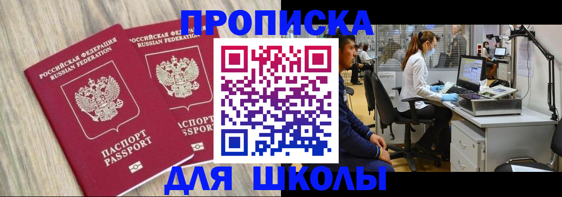 прописка для кредита в Калининградской области